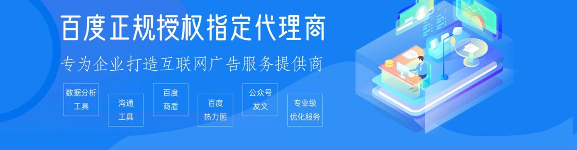 商南信息流大师